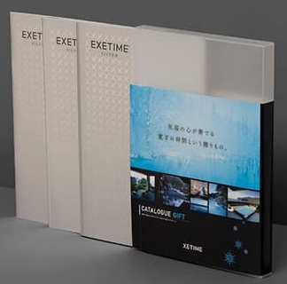 旅行カタログギフト EXETIME SILVER（エグゼタイム シルバー）