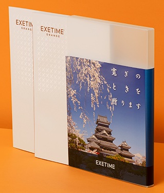 旅行カタログギフト EXETIME ORANGE（エグゼタイム オレンジ）