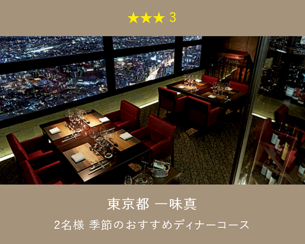 旅行カタログギフト EXETIME PLATINUM (エグゼタイム プラチナム)★(星) 3個で交換できるプラン エステサロンでボディー＆フェイシャルエステのスペシャルコースの施術を受けてる写真