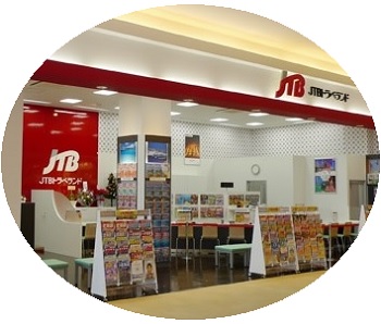 JTB 旅行代理店の店舗写真